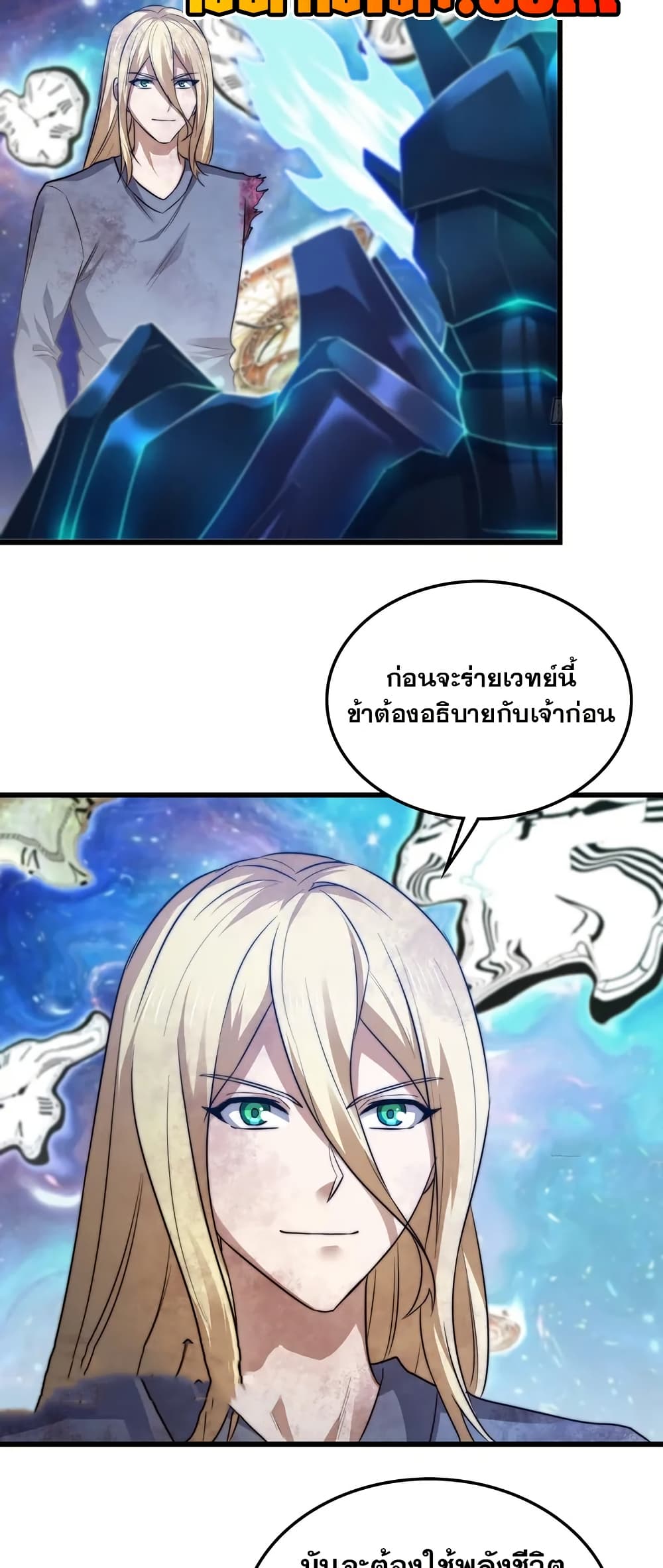 My Wife is a Demon Queen page 13