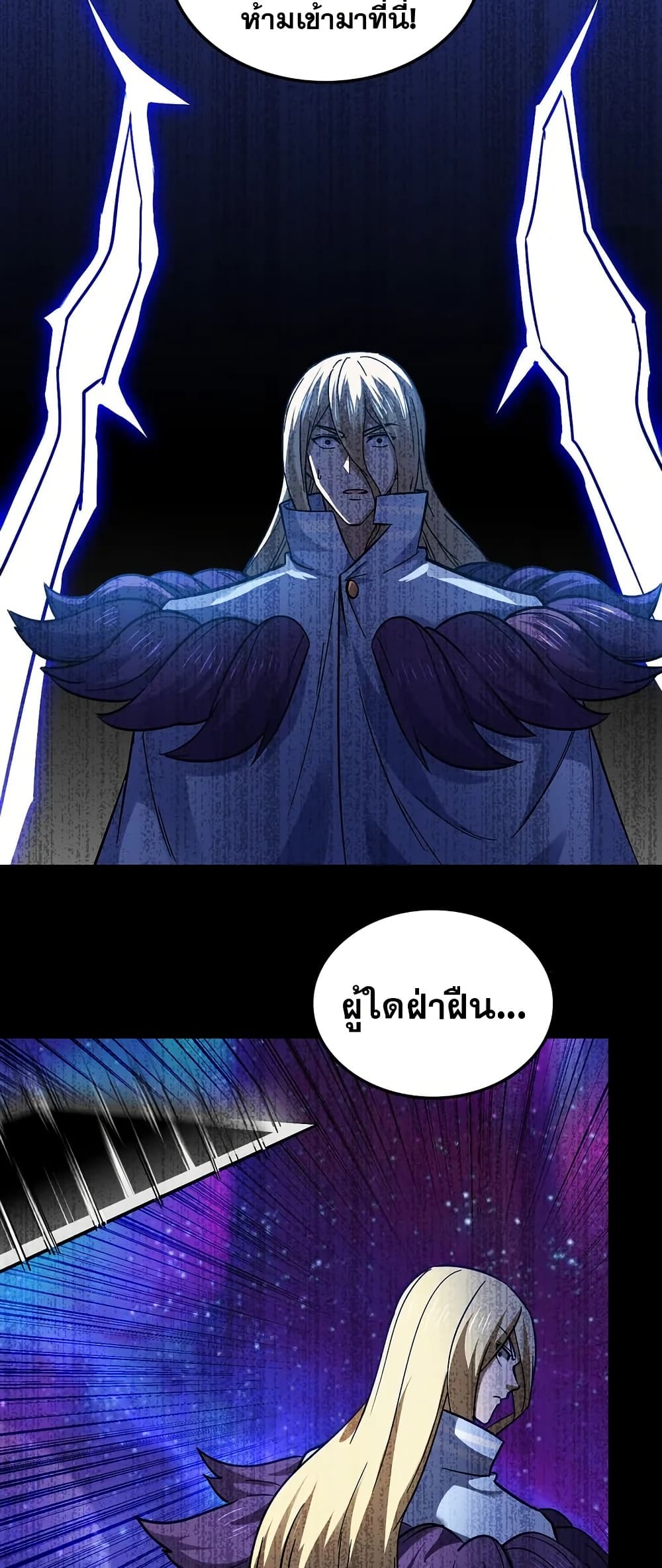 My Wife is a Demon Queen page 29