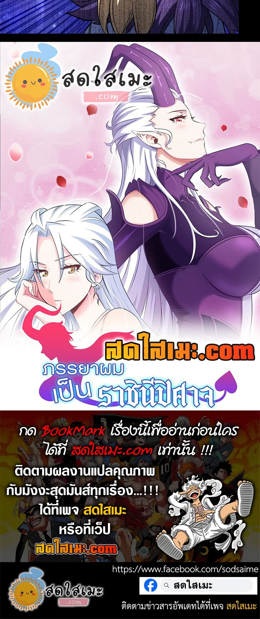 My Wife is a Demon Queen page 30
