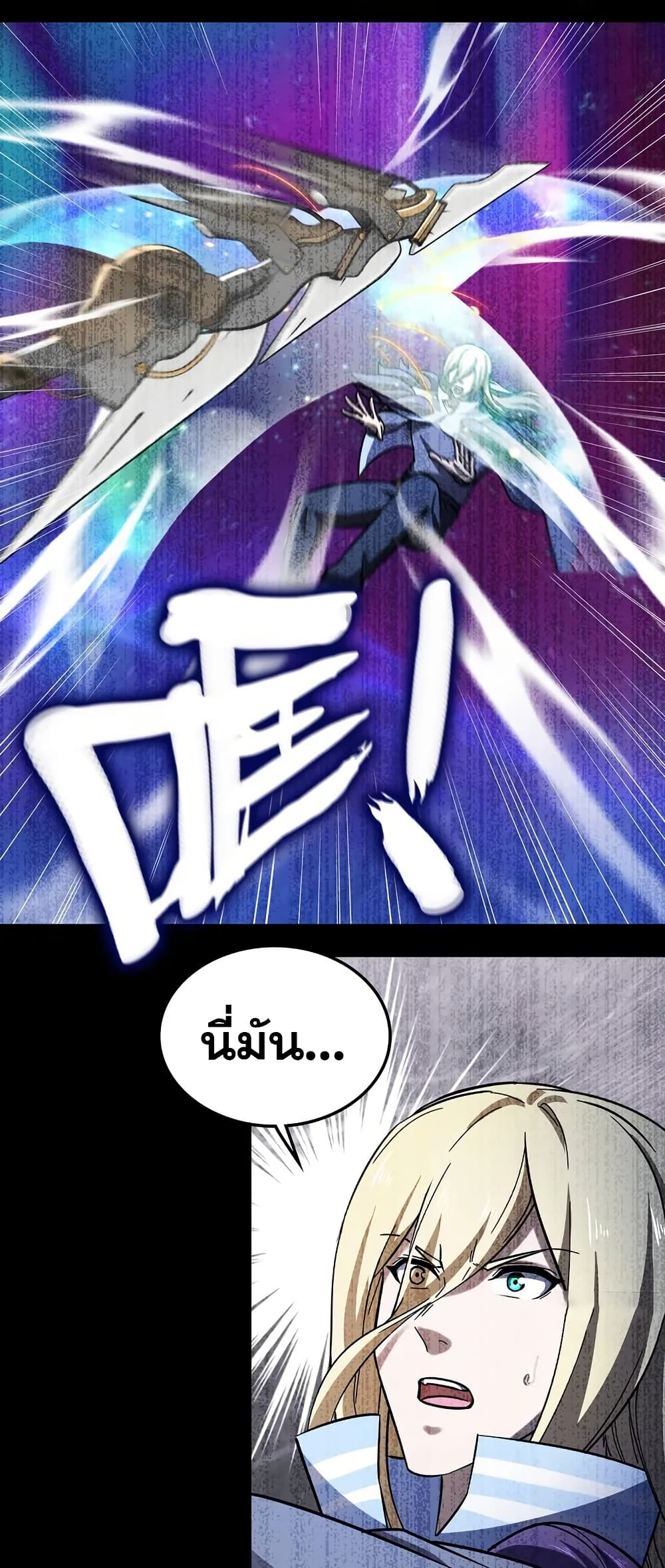 My Wife is a Demon Queen page 2