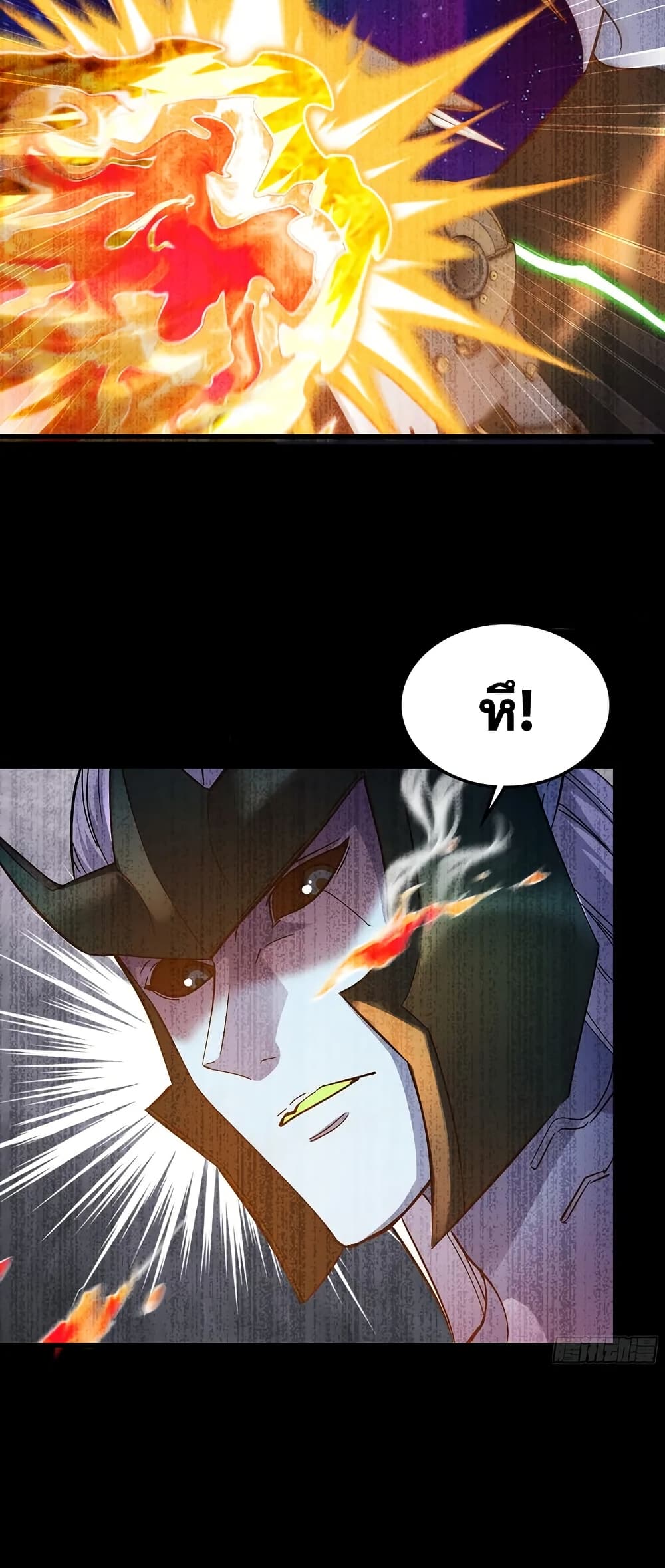 My Wife is a Demon Queen page 9