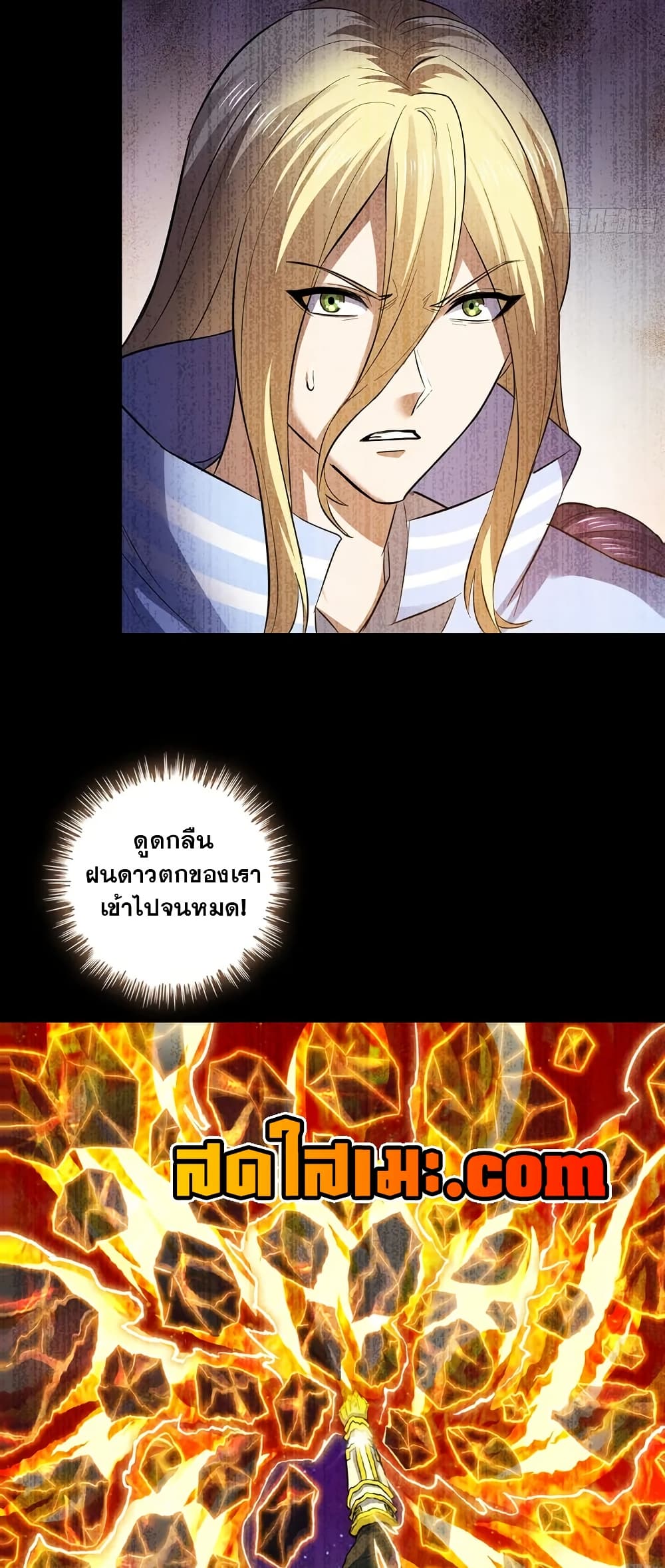 My Wife is a Demon Queen page 13