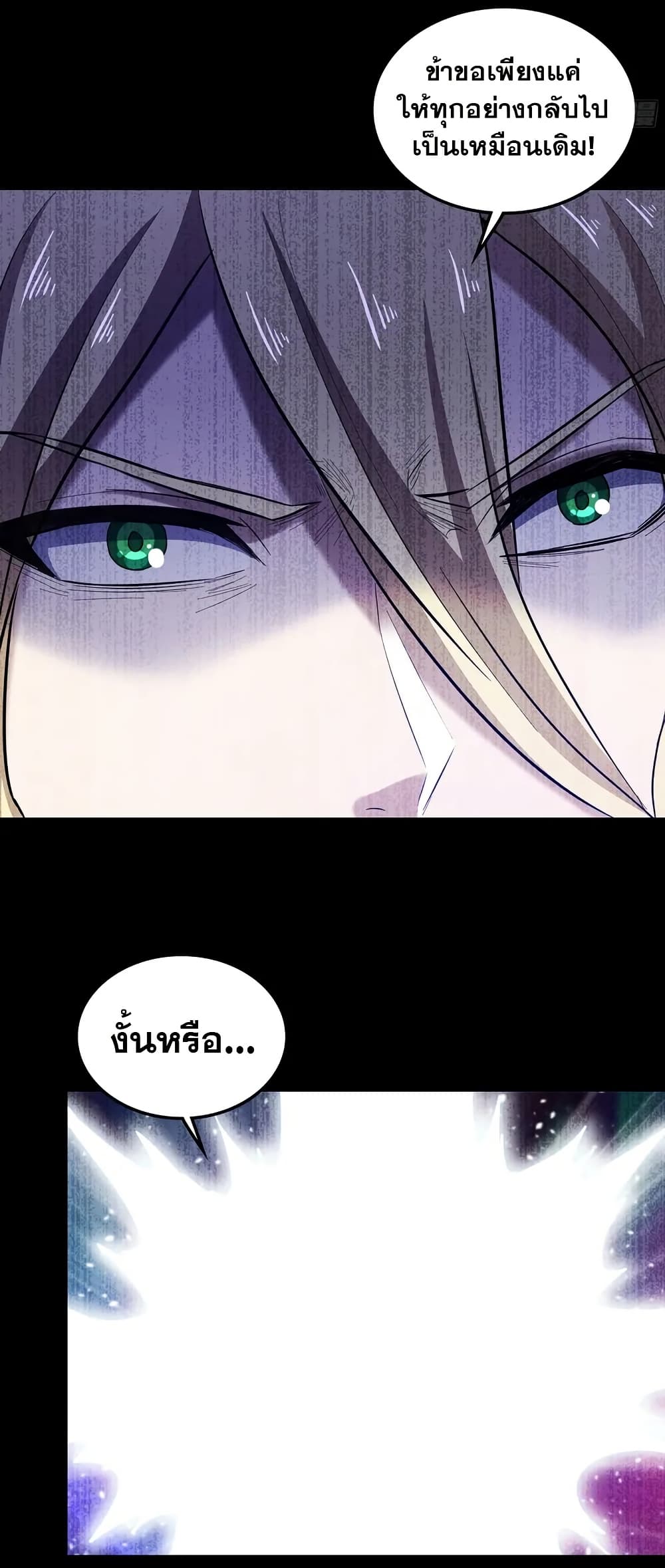 My Wife is a Demon Queen page 29