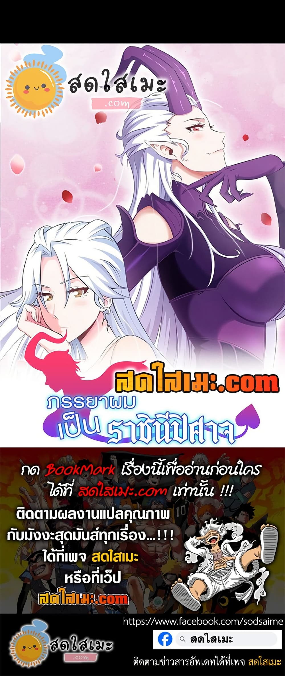 My Wife is a Demon Queen page 30