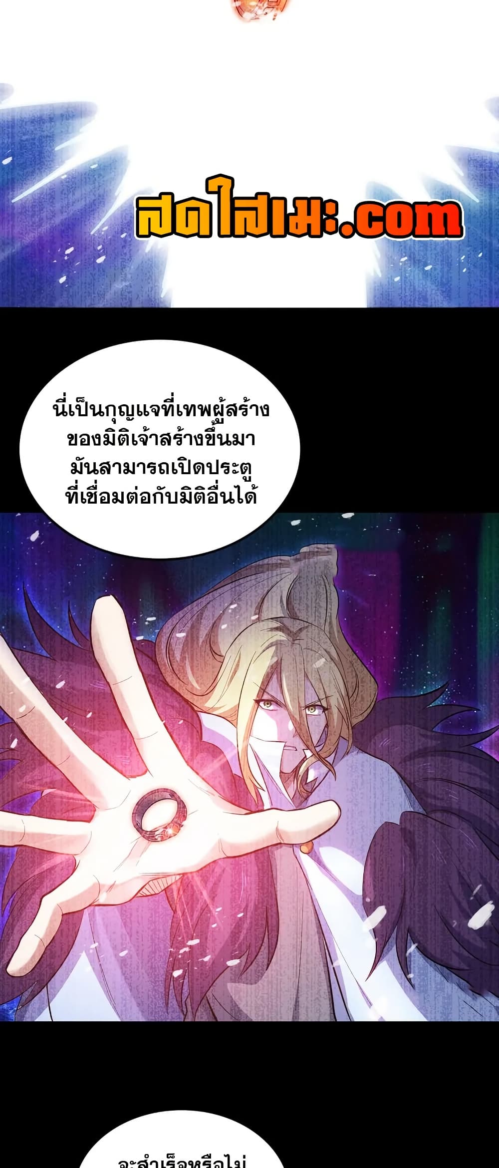 My Wife is a Demon Queen page 3