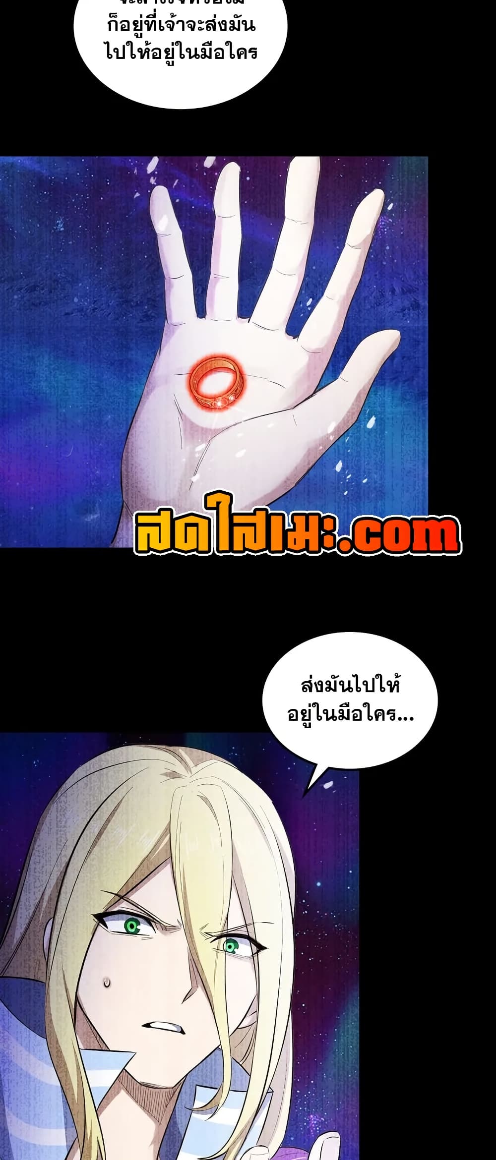 My Wife is a Demon Queen page 4