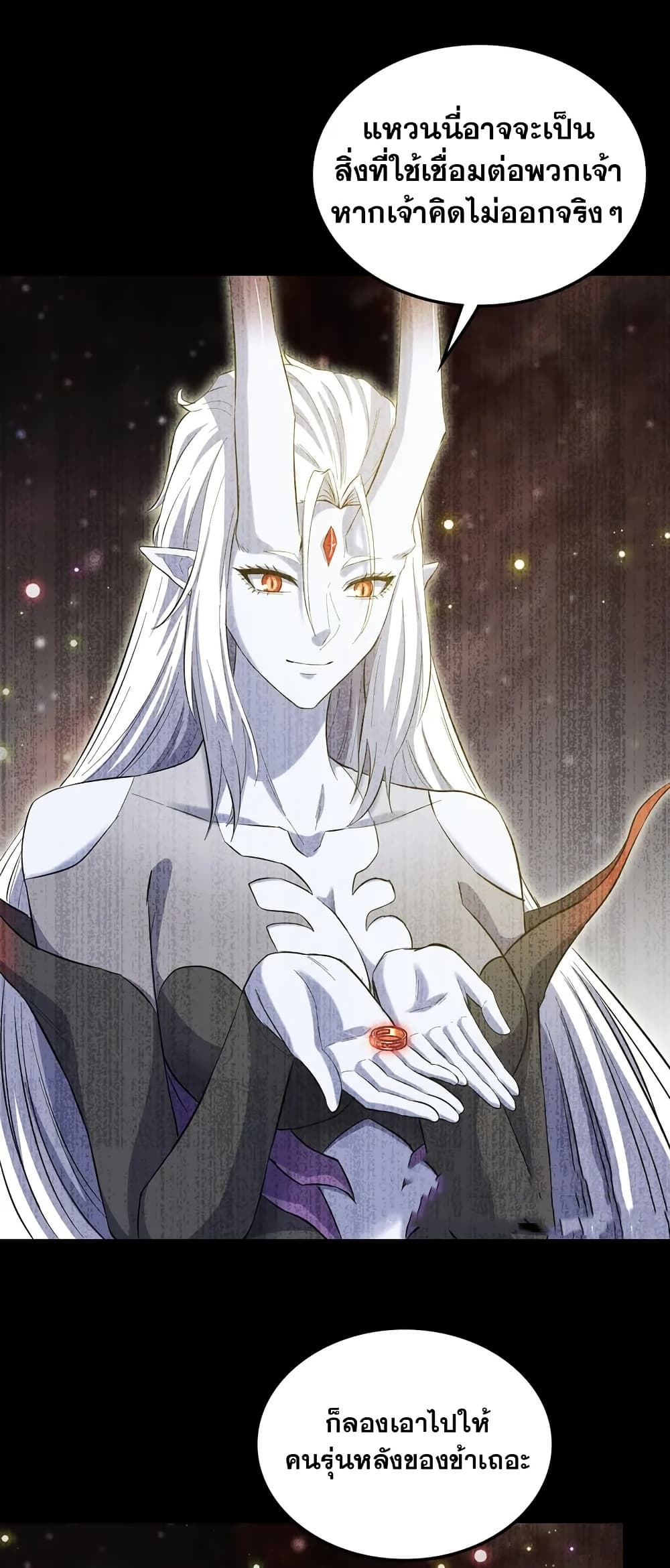 My Wife is a Demon Queen page 13