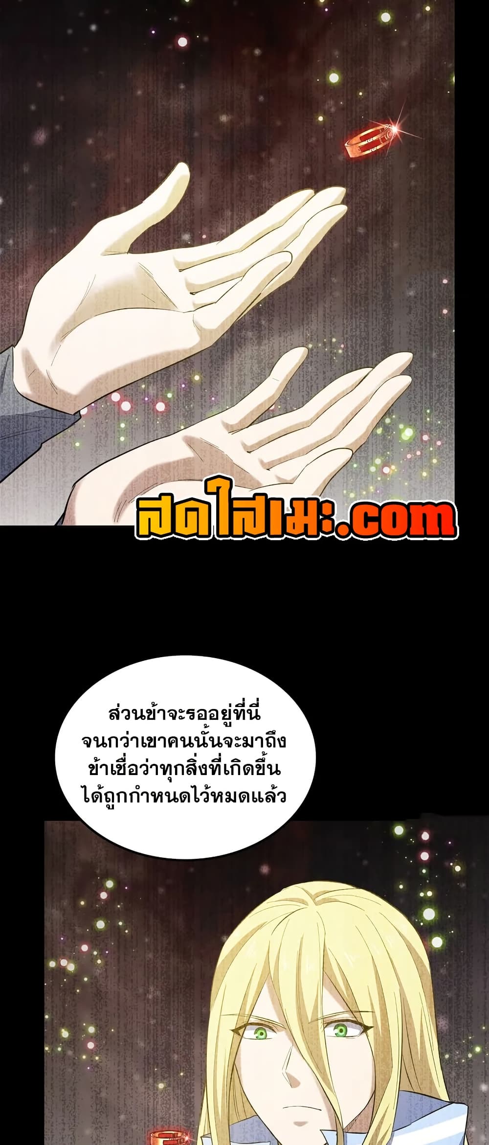 My Wife is a Demon Queen page 14