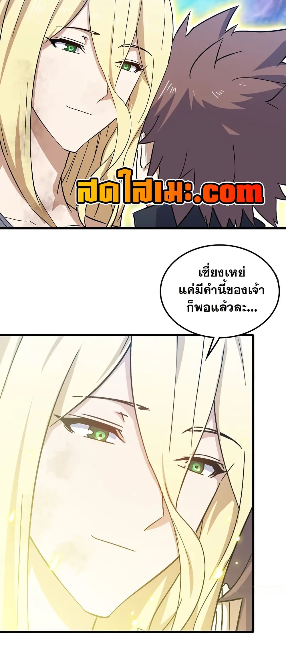 My Wife is a Demon Queen page 28