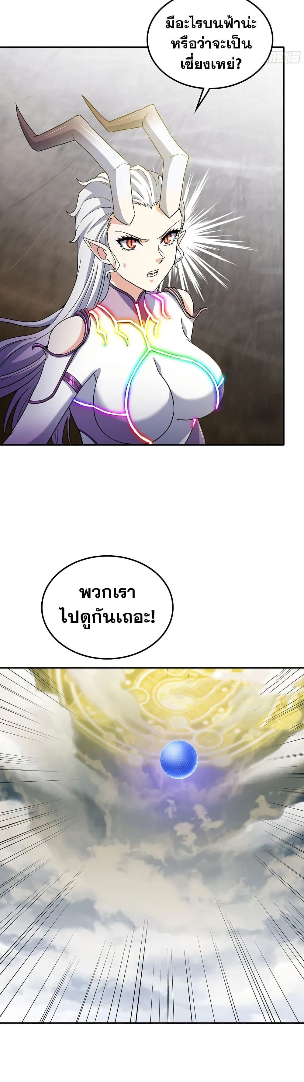 My Wife is a Demon Queen page 10