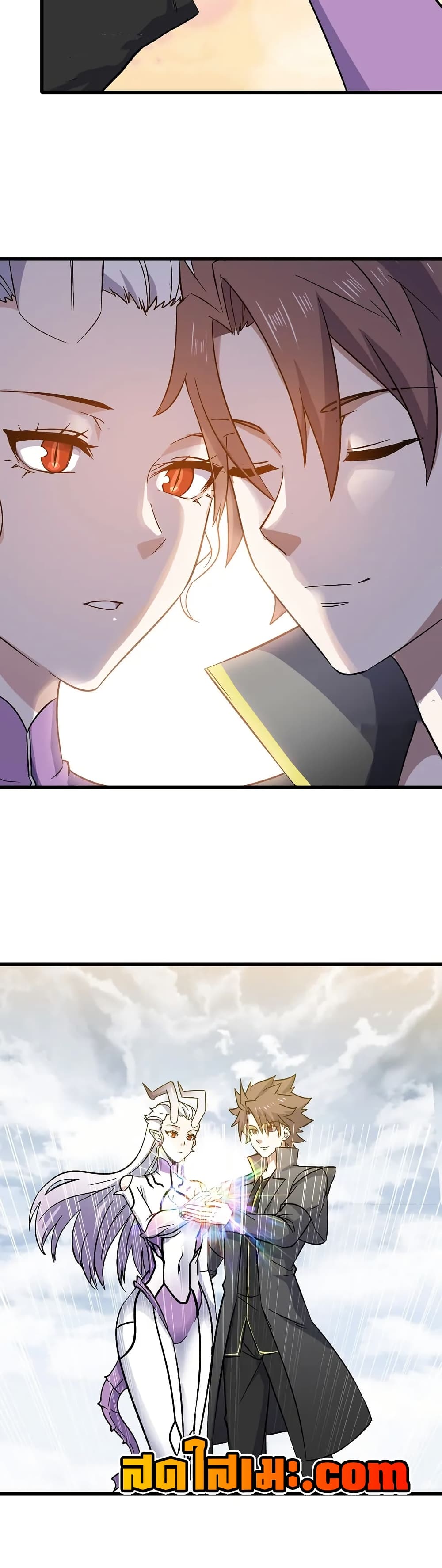 My Wife is a Demon Queen page 18