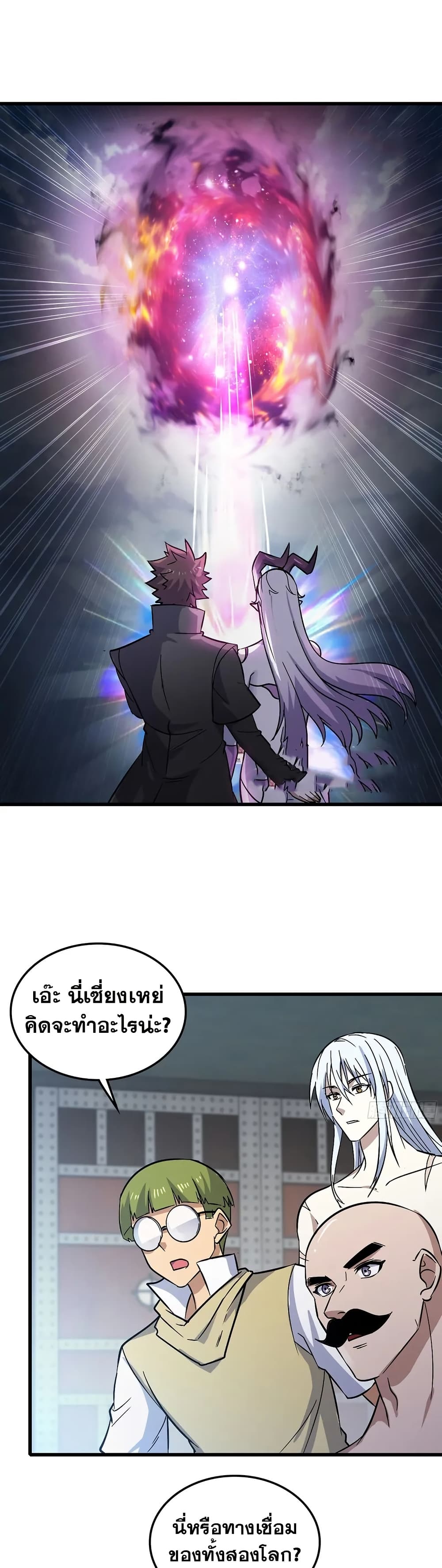 My Wife is a Demon Queen page 19