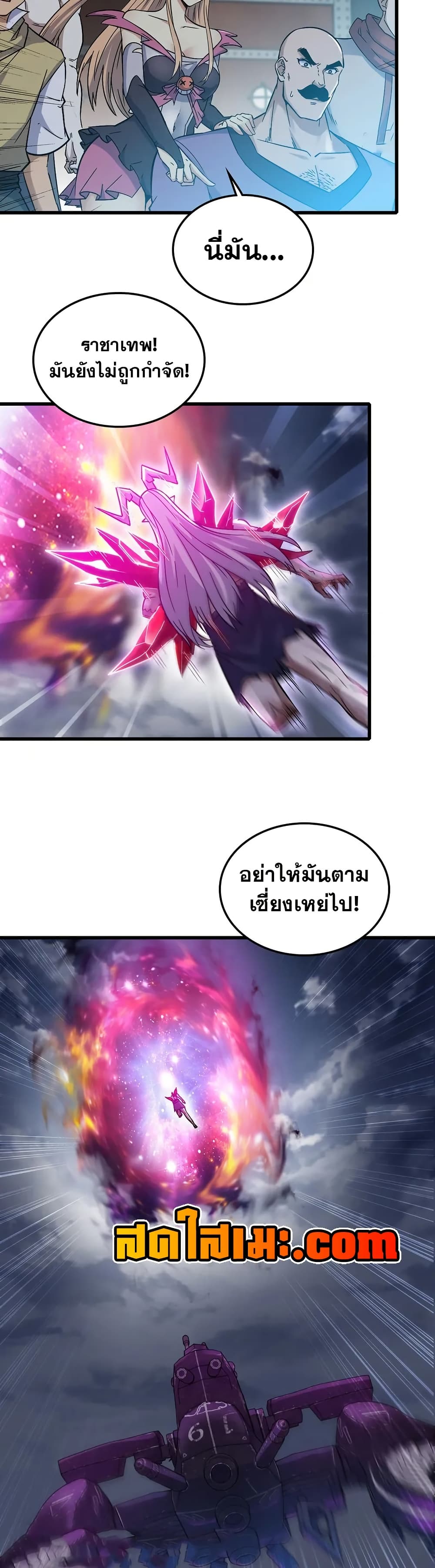 My Wife is a Demon Queen page 8