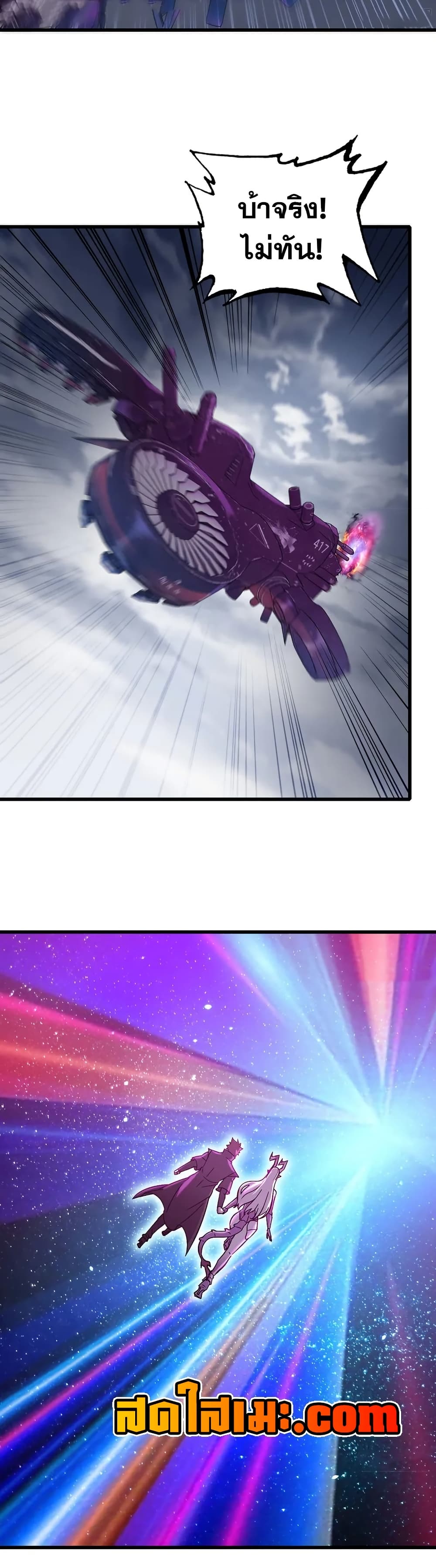My Wife is a Demon Queen page 9