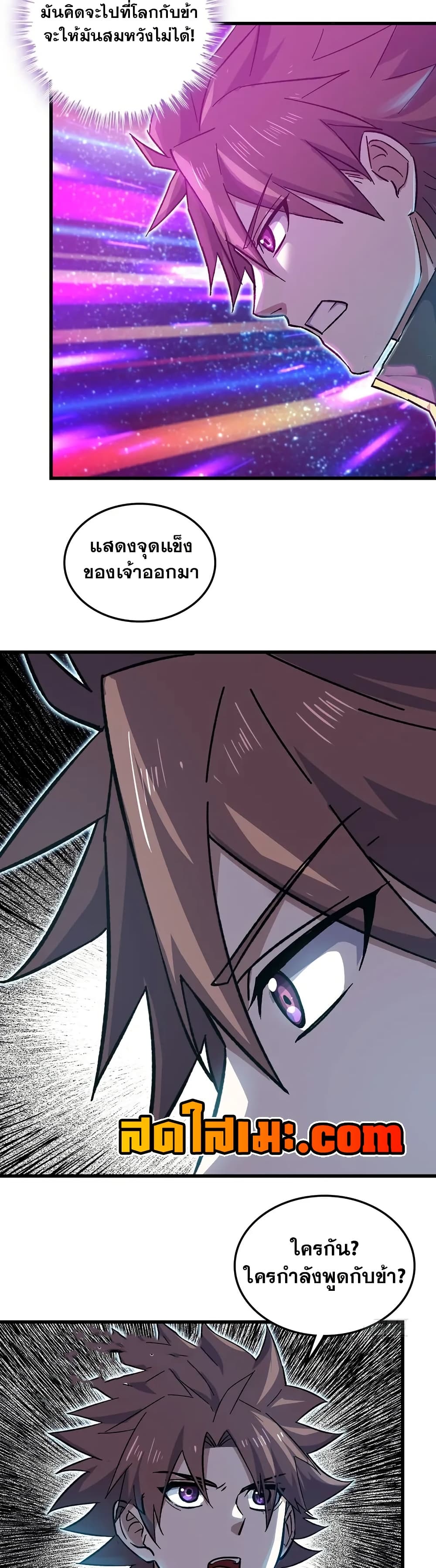 My Wife is a Demon Queen page 14