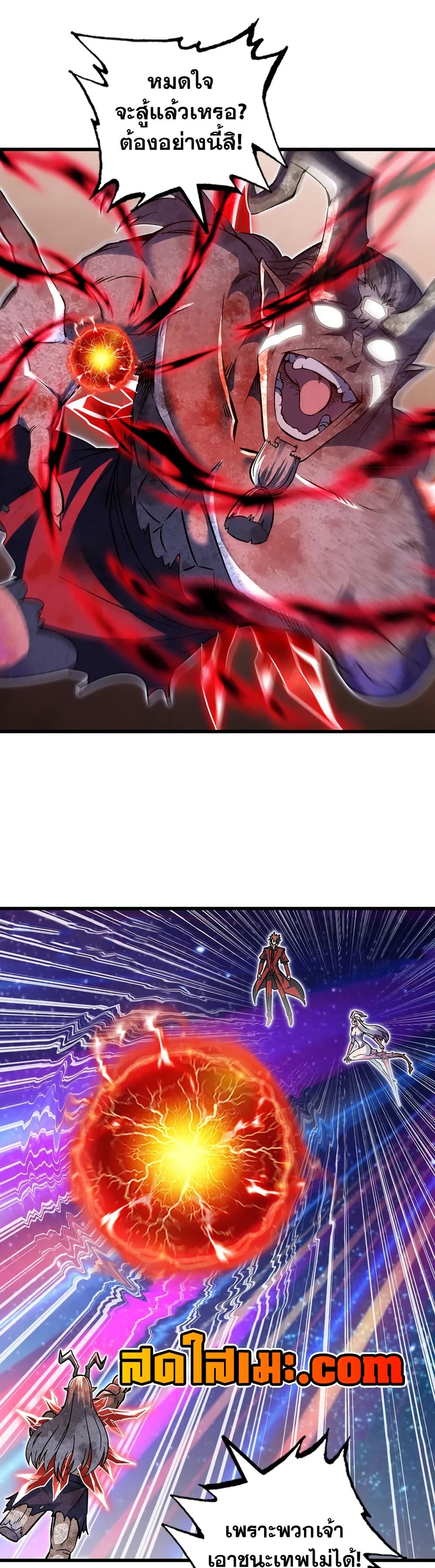 My Wife is a Demon Queen page 17