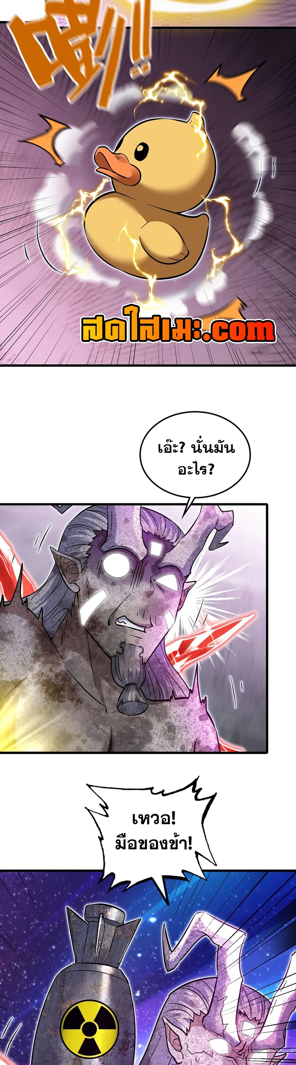 My Wife is a Demon Queen page 19