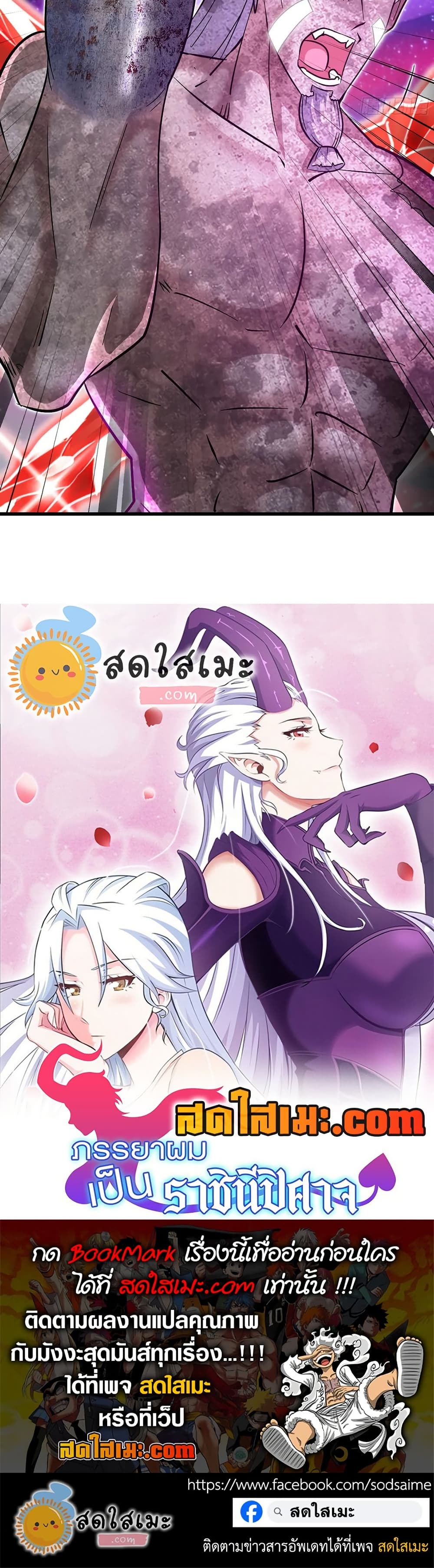 My Wife is a Demon Queen page 20