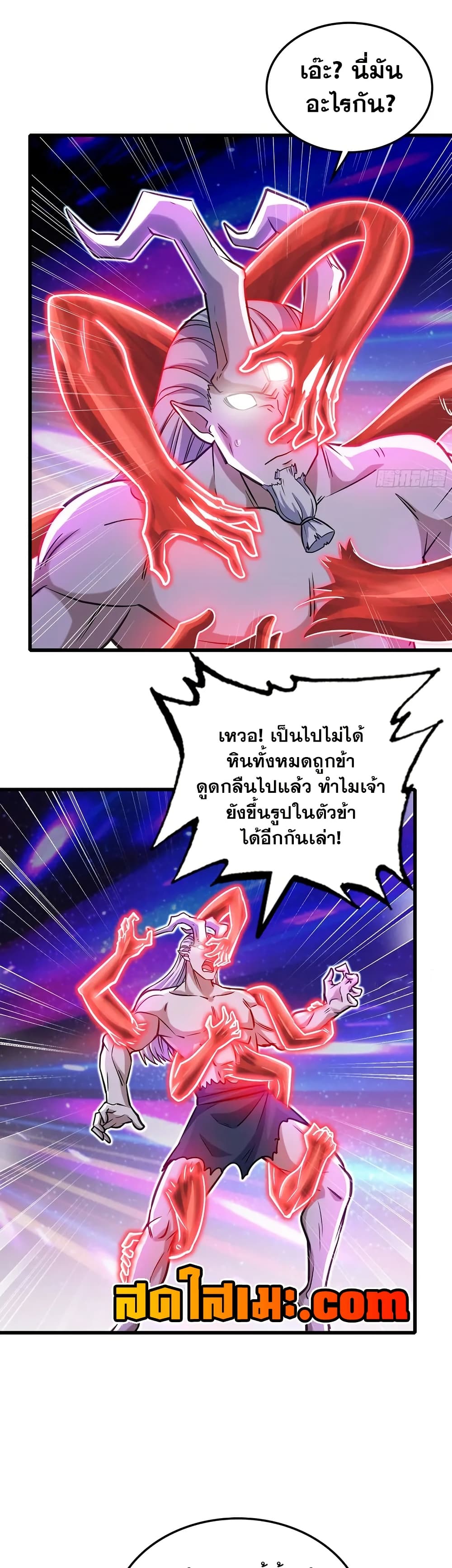 My Wife is a Demon Queen page 8