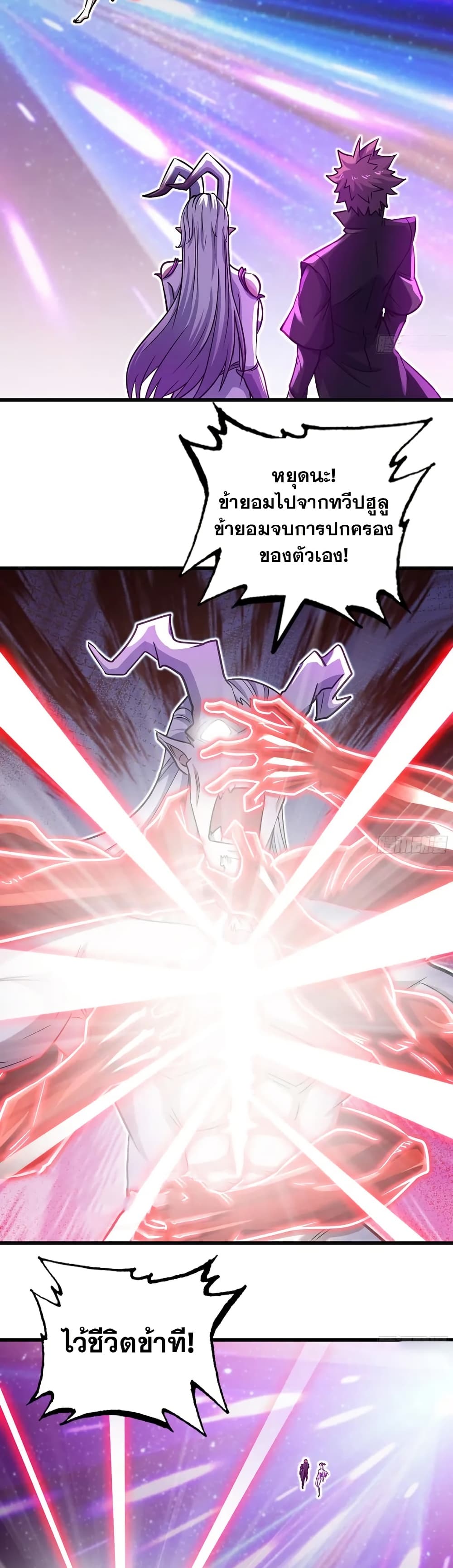 My Wife is a Demon Queen page 10