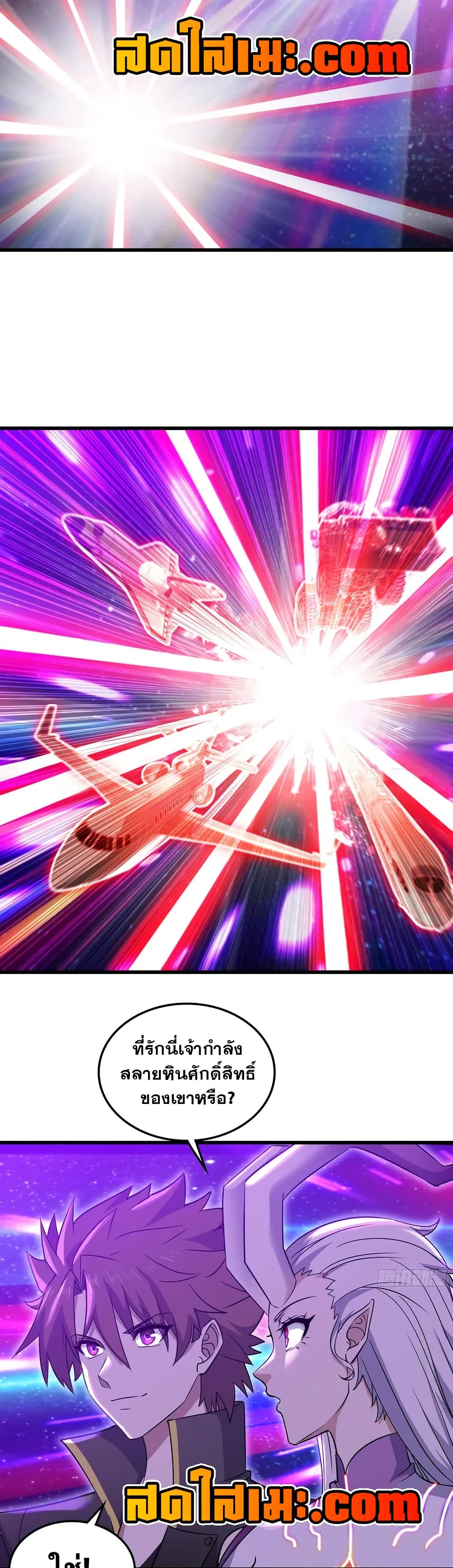 My Wife is a Demon Queen page 11
