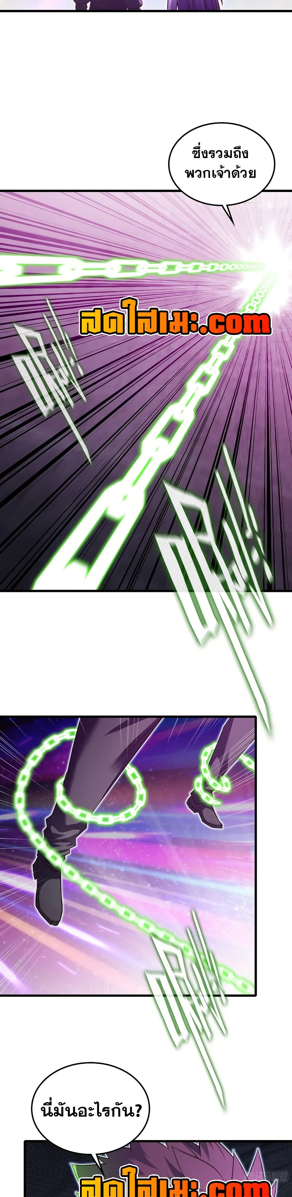 My Wife is a Demon Queen page 3