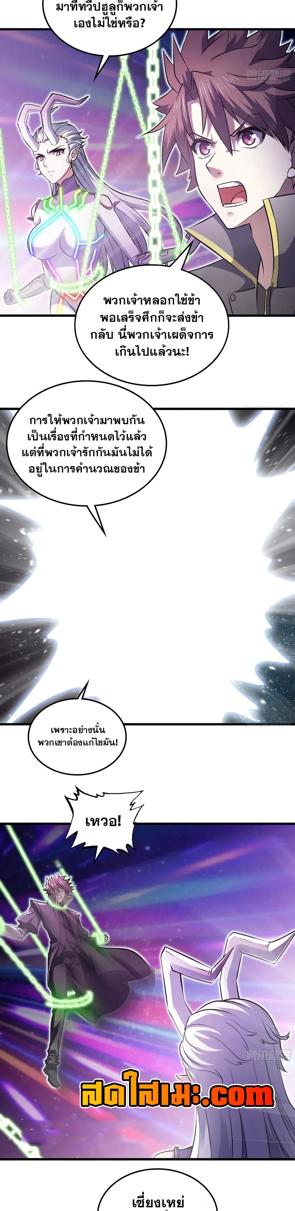 My Wife is a Demon Queen page 5