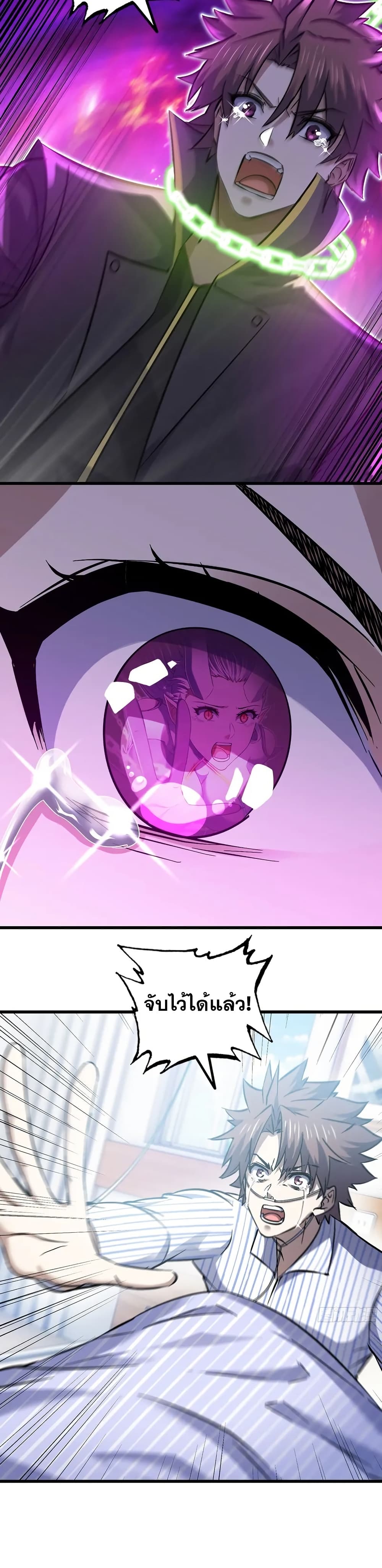 My Wife is a Demon Queen page 8