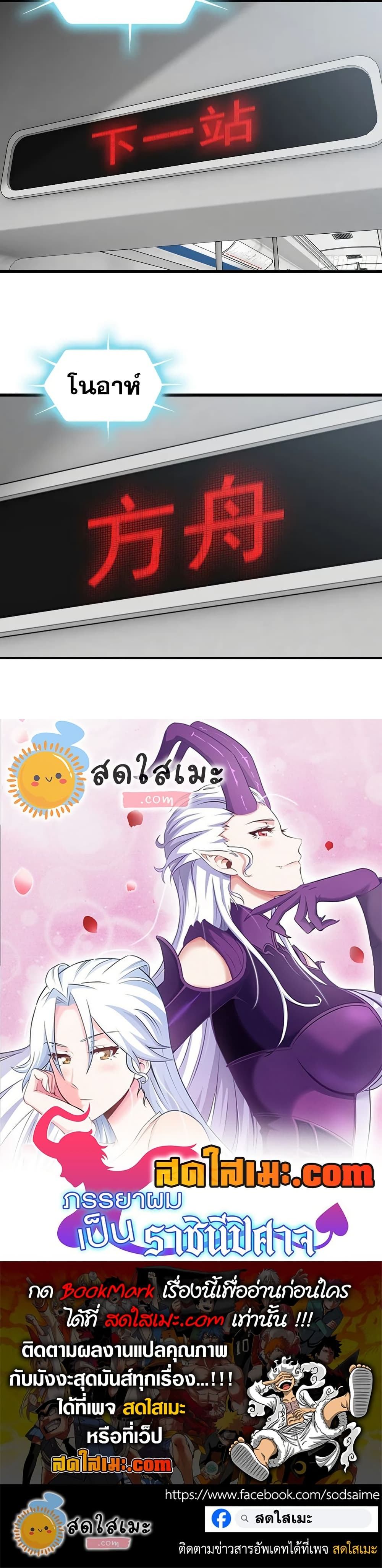 My Wife is a Demon Queen page 20