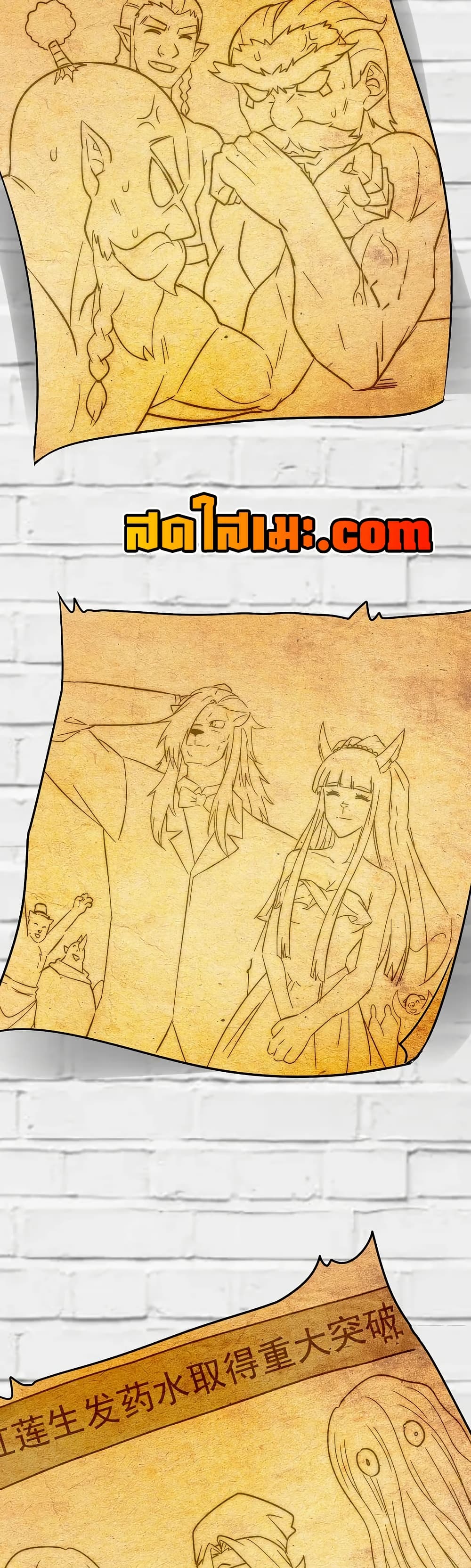 My Wife is a Demon Queen page 20