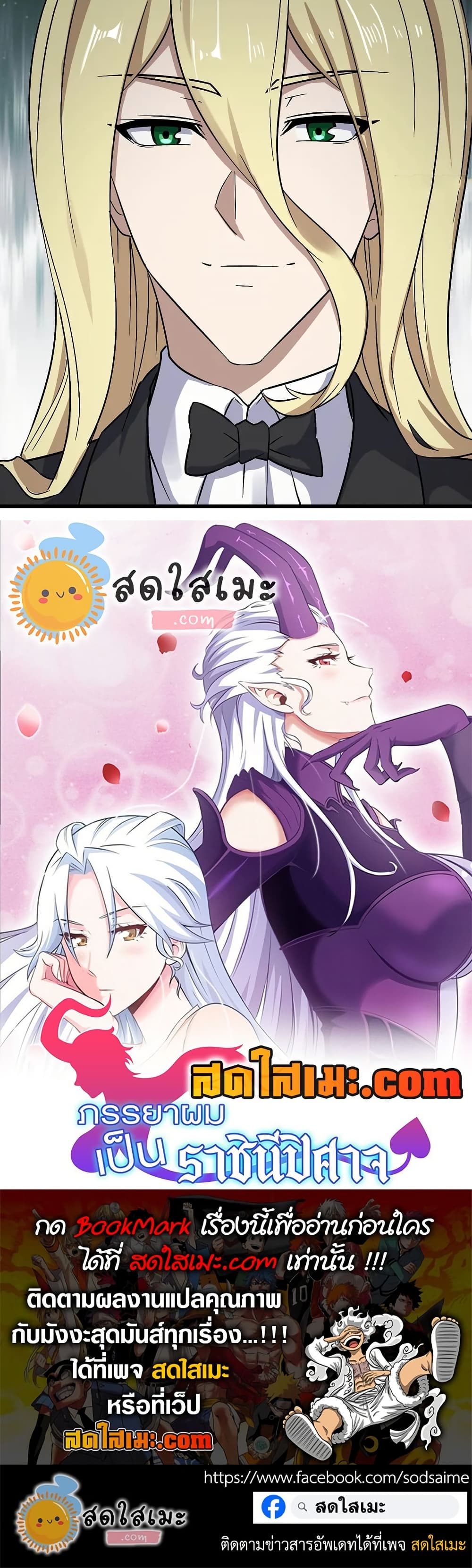 My Wife is a Demon Queen page 30