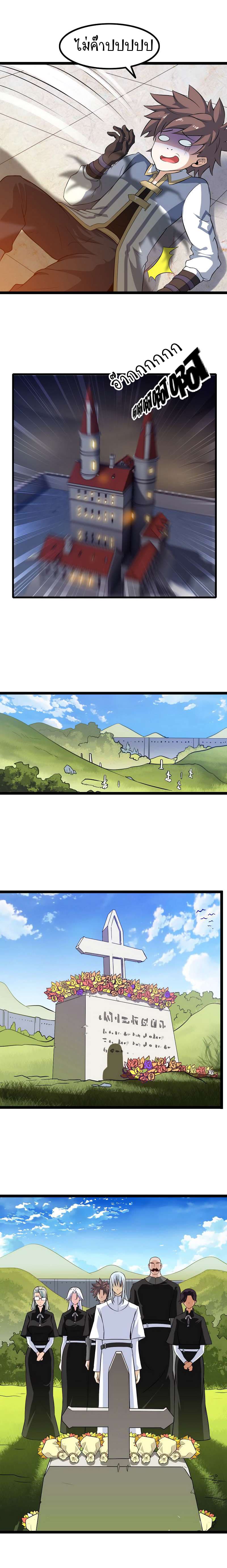 My Wife is a Demon Queen page 5