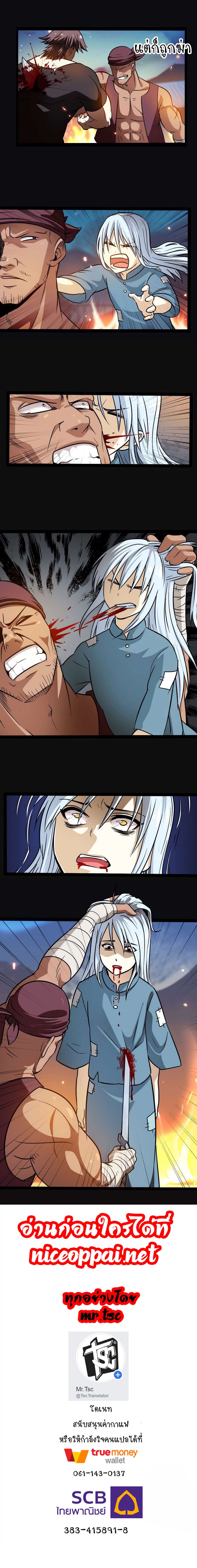 My Wife is a Demon Queen page 9
