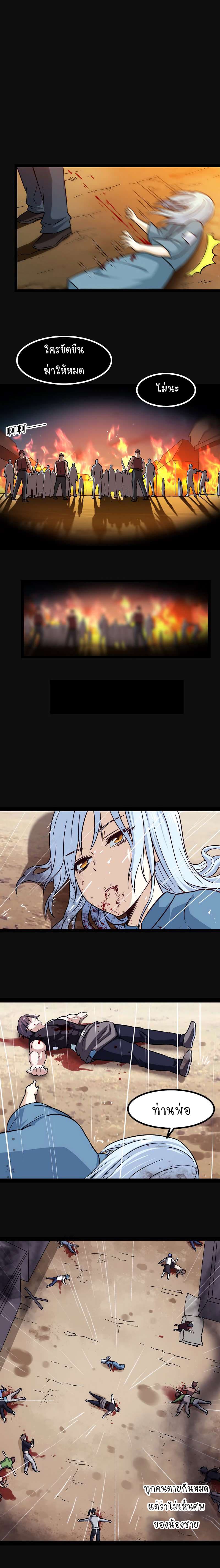 My Wife is a Demon Queen page 2