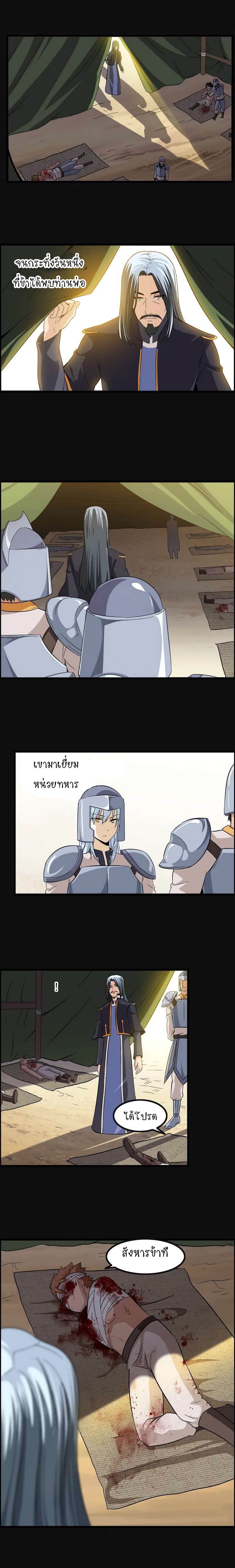 My Wife is a Demon Queen page 4