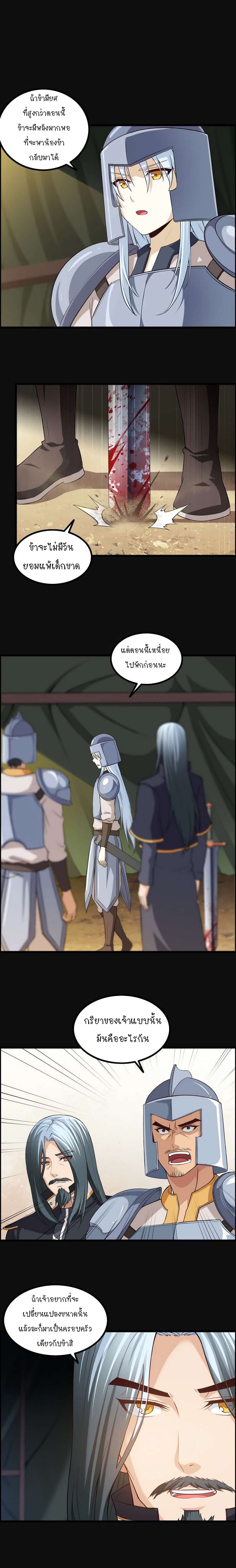 My Wife is a Demon Queen page 2