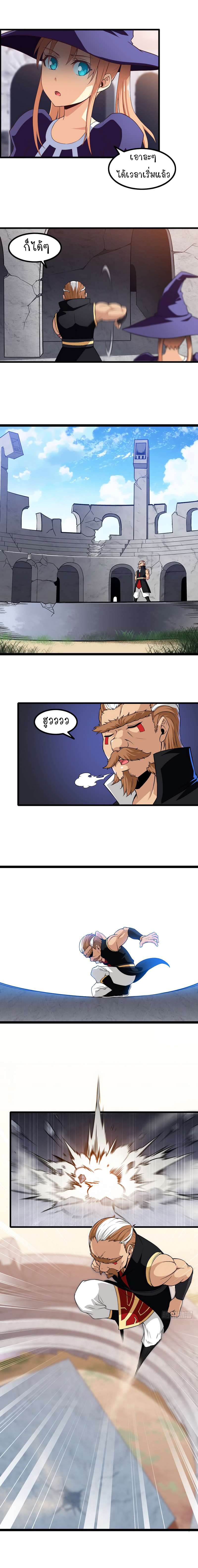 My Wife is a Demon Queen page 3