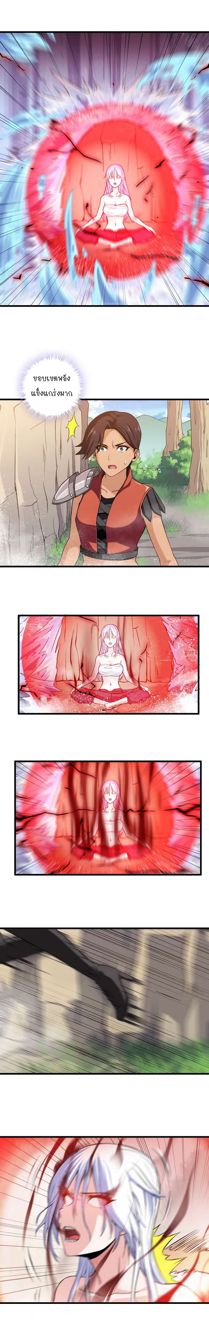My Wife is a Demon Queen page 3