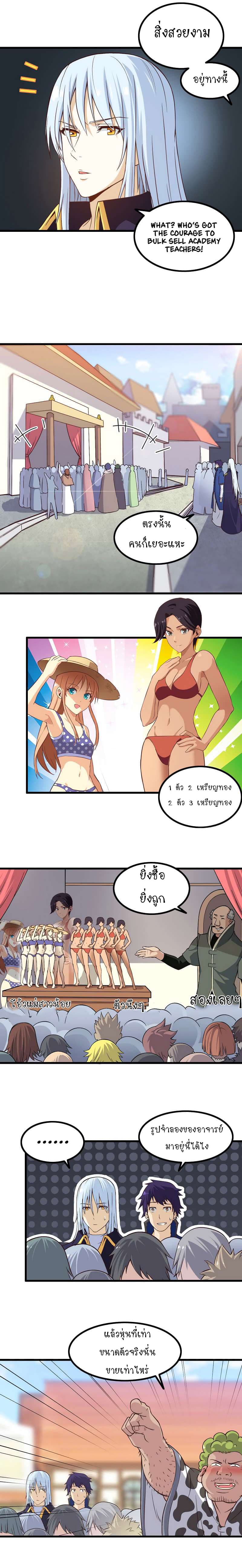 My Wife is a Demon Queen page 4