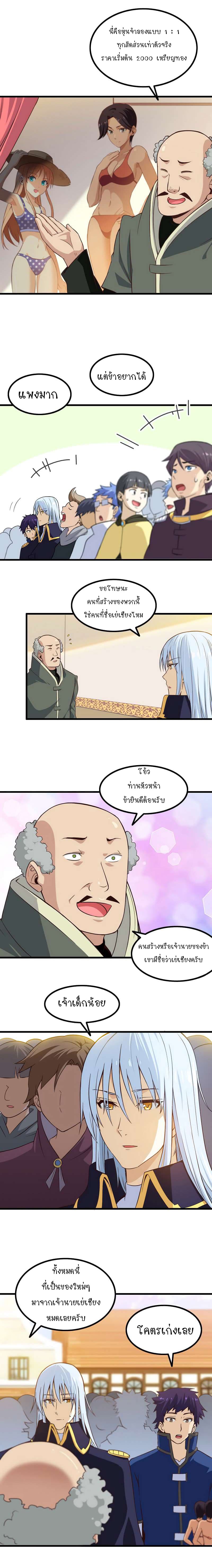My Wife is a Demon Queen page 5