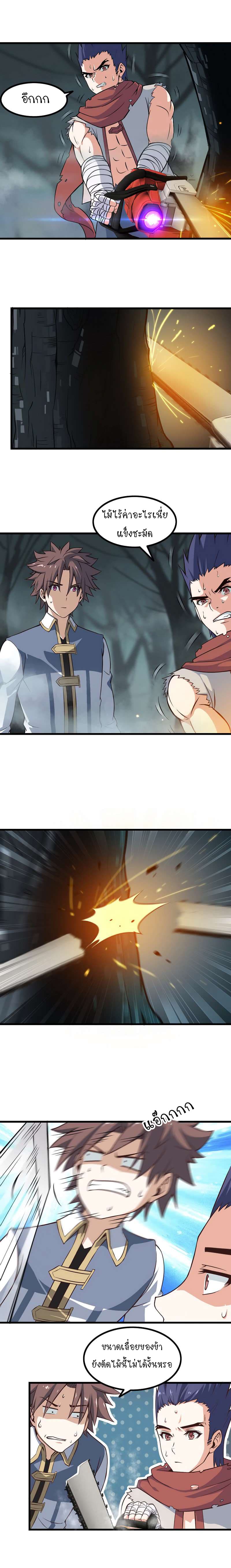 My Wife is a Demon Queen page 10