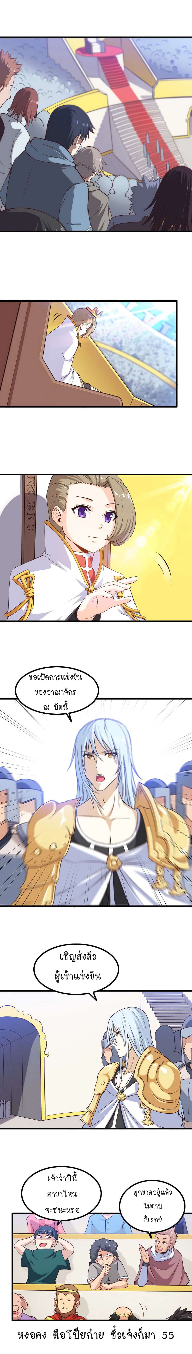 My Wife is a Demon Queen page 4