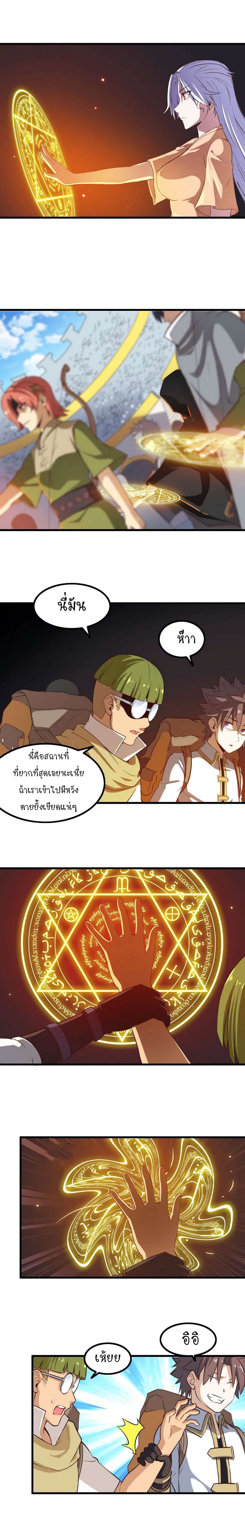 My Wife is a Demon Queen page 7