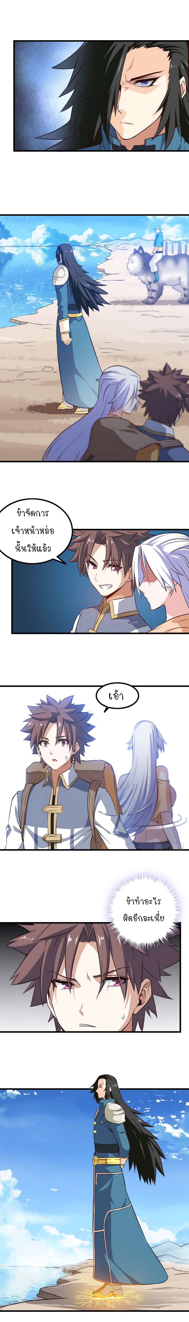 My Wife is a Demon Queen page 7