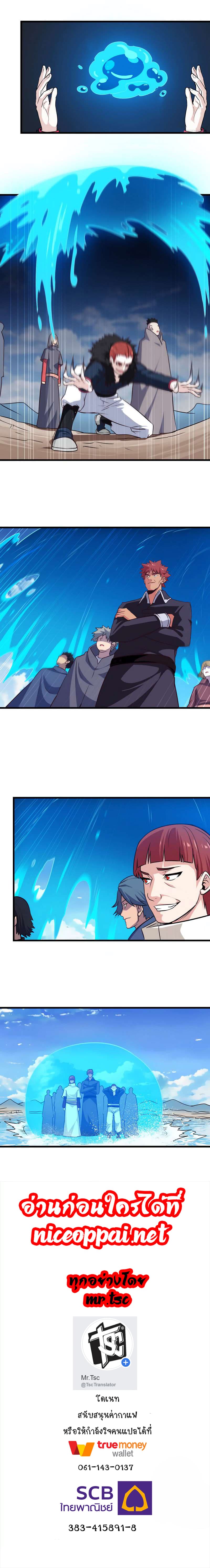 My Wife is a Demon Queen page 11