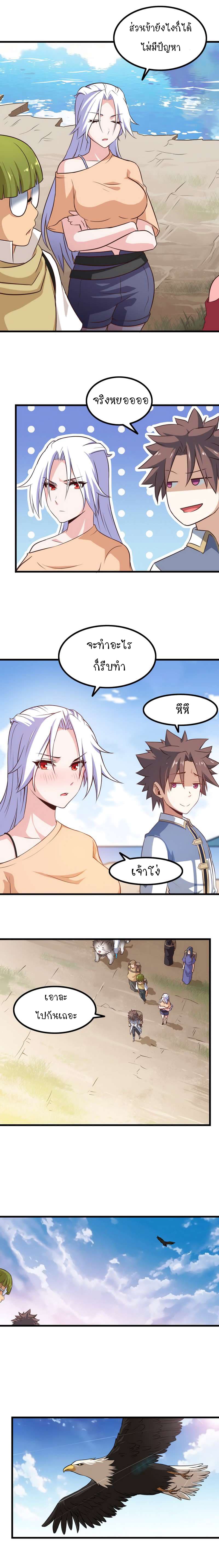 My Wife is a Demon Queen page 10