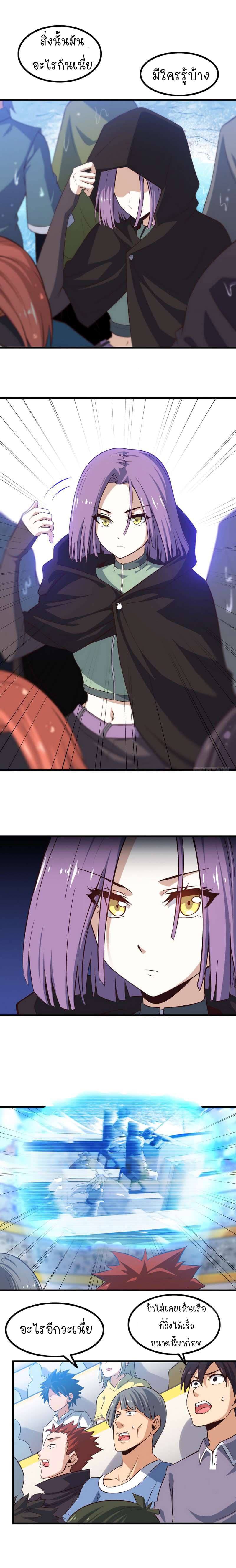 My Wife is a Demon Queen page 4
