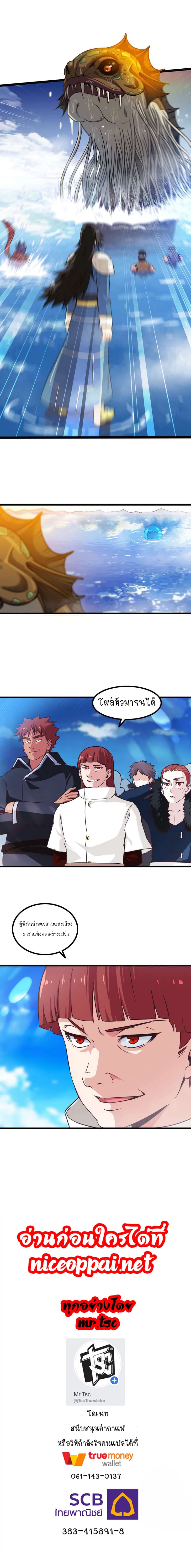 My Wife is a Demon Queen page 11