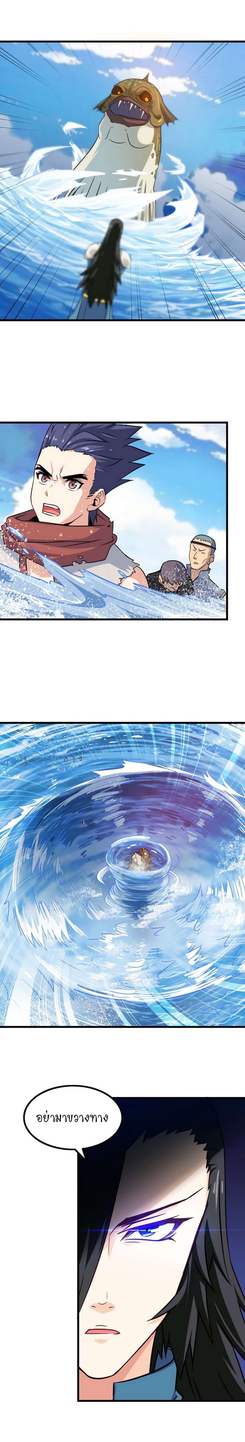 My Wife is a Demon Queen page 8