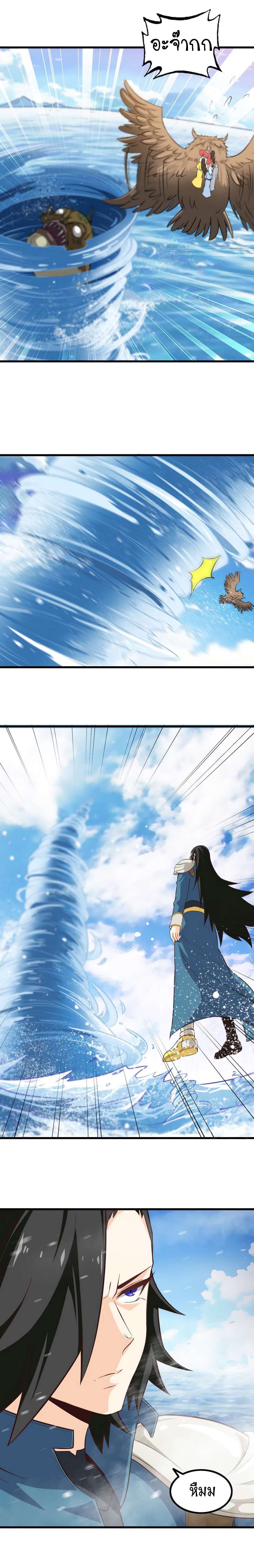 My Wife is a Demon Queen page 10